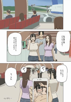 Share 2 Kaa-san tte Muriyari Saretari Suru no Suki na no? Page #26