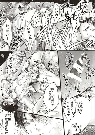 Shinpei wa Hatsujou chuu Page #30
