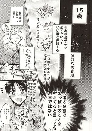 Shinpei wa Hatsujou chuu Page #9