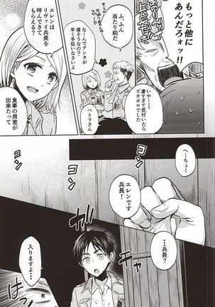 Shinpei wa Hatsujou chuu - Page 12