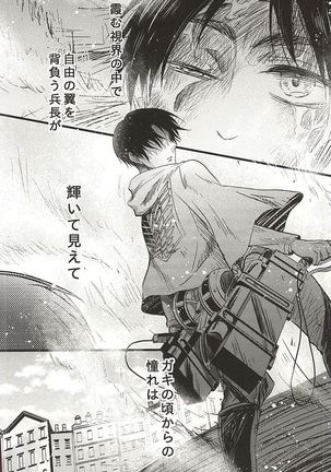 Shinpei wa Hatsujou chuu Page #2