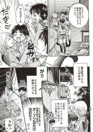 Shinpei wa Hatsujou chuu Page #16