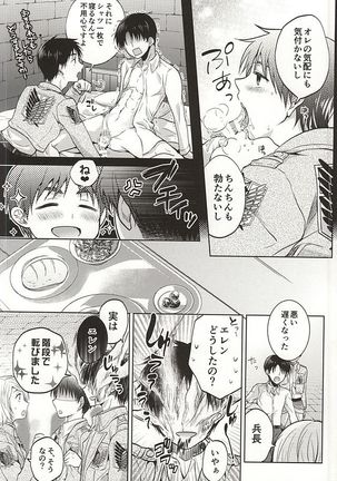 Shinpei wa Hatsujou chuu Page #15