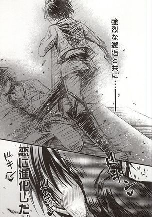 Shinpei wa Hatsujou chuu - Page 3
