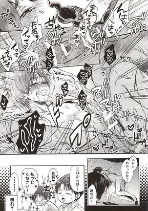 Shinpei wa Hatsujou chuu Page #32