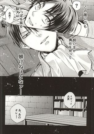 Shinpei wa Hatsujou chuu Page #17