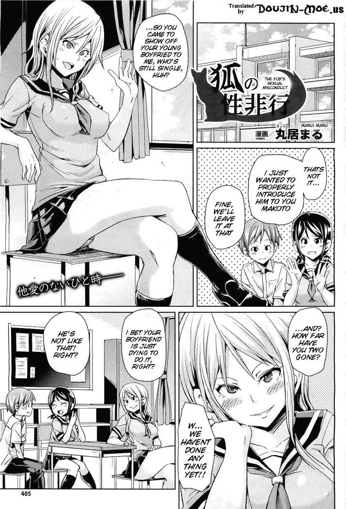 Kitsune no Sei Hikou | The Fox's Sexual Misconduct