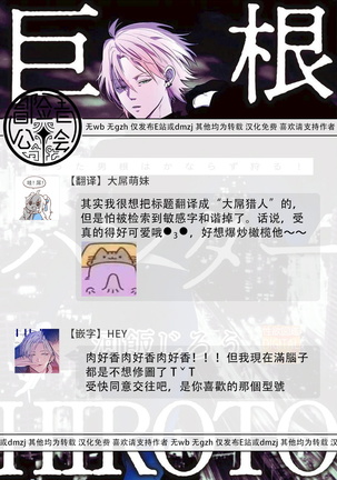 Kyokon Hunter HIROTO | 巨根猎人HIROTO Page #32