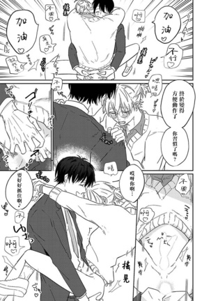 Kyokon Hunter HIROTO | 巨根猎人HIROTO Page #26