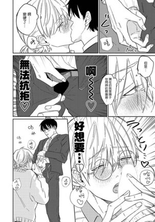 Kyokon Hunter HIROTO | 巨根猎人HIROTO Page #21