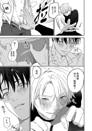 Kyokon Hunter HIROTO | 巨根猎人HIROTO Page #14