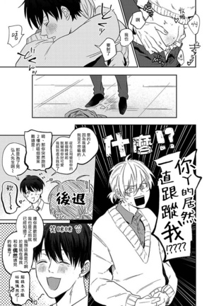 Kyokon Hunter HIROTO | 巨根猎人HIROTO Page #28