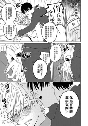 Kyokon Hunter HIROTO | 巨根猎人HIROTO Page #20