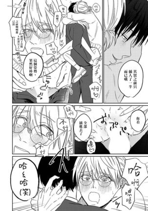 Kyokon Hunter HIROTO | 巨根猎人HIROTO Page #25