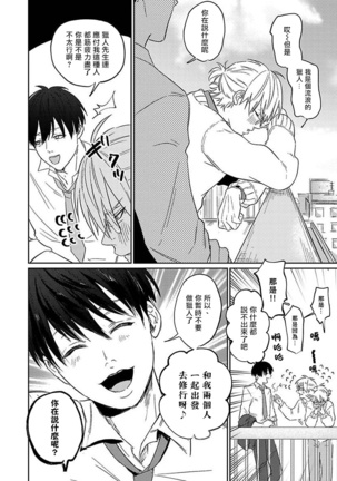 Kyokon Hunter HIROTO | 巨根猎人HIROTO Page #29
