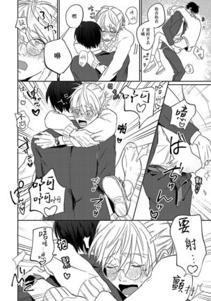Kyokon Hunter HIROTO | 巨根猎人HIROTO Page #27