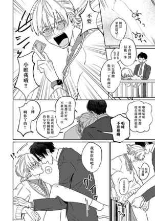 Kyokon Hunter HIROTO | 巨根猎人HIROTO Page #23