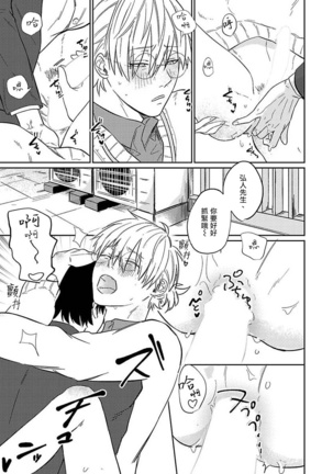Kyokon Hunter HIROTO | 巨根猎人HIROTO Page #24