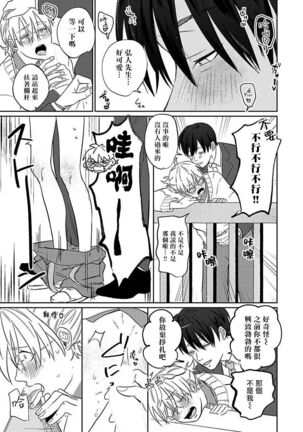 Kyokon Hunter HIROTO | 巨根猎人HIROTO Page #22