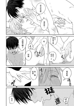 Kyokon Hunter HIROTO | 巨根猎人HIROTO Page #17