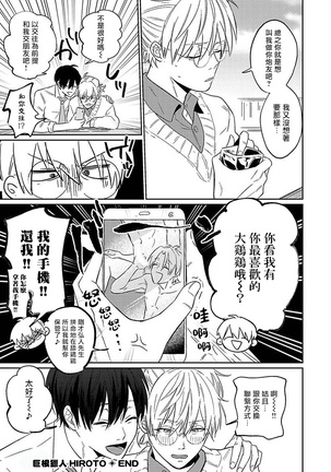 Kyokon Hunter HIROTO | 巨根猎人HIROTO Page #30