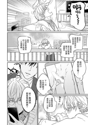 Kyokon Hunter HIROTO | 巨根猎人HIROTO Page #19