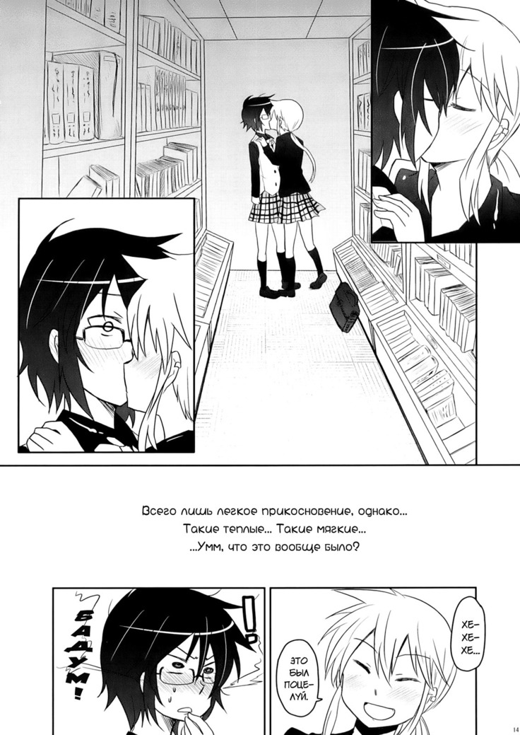 Tora to Uma to no aida ni wa
