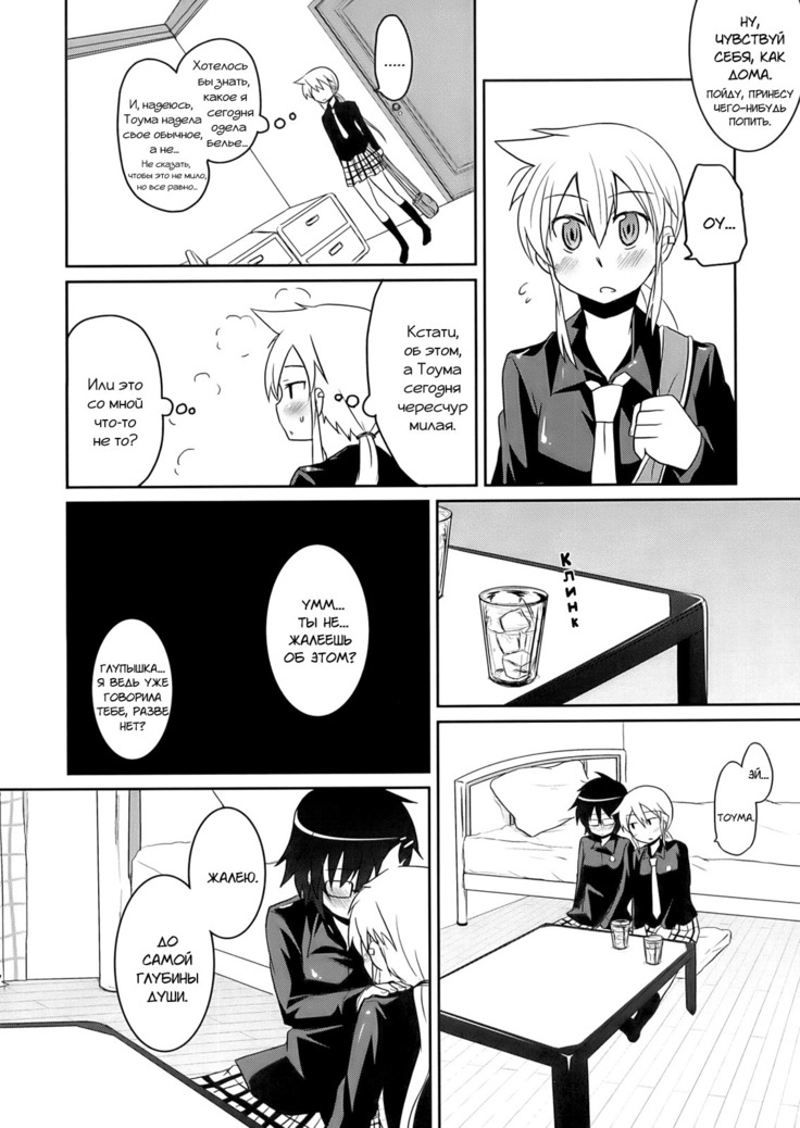 Tora to Uma to no aida ni wa