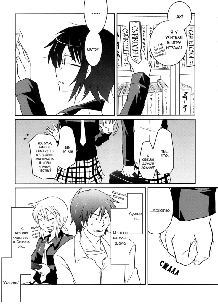 Tora to Uma to no aida ni wa