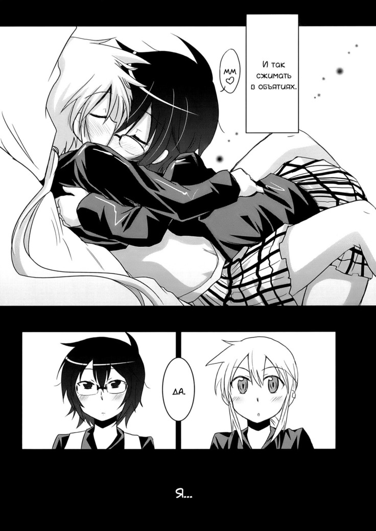 Tora to Uma to no aida ni wa