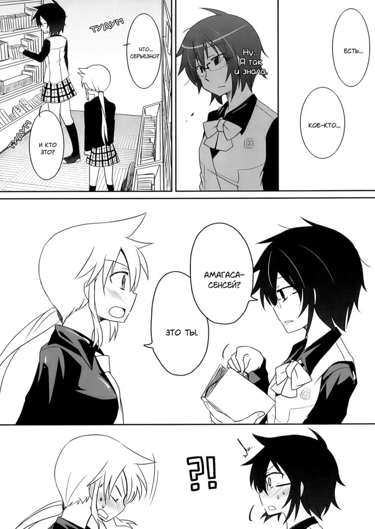 Tora to Uma to no aida ni wa