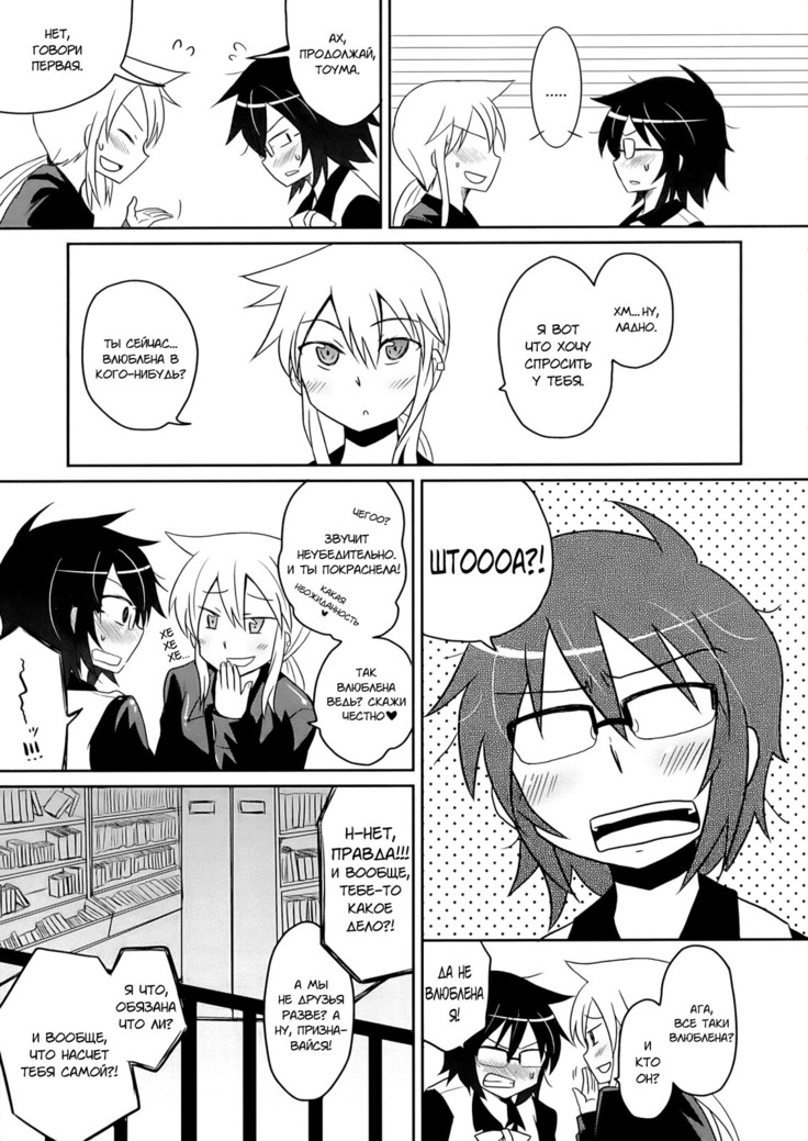 Tora to Uma to no aida ni wa