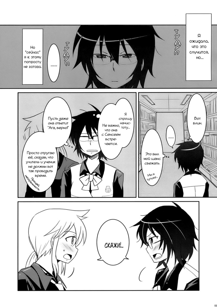 Tora to Uma to no aida ni wa
