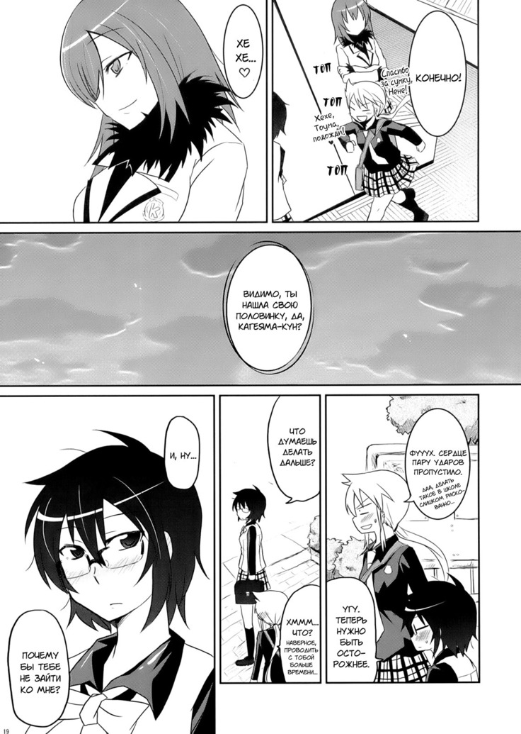 Tora to Uma to no aida ni wa