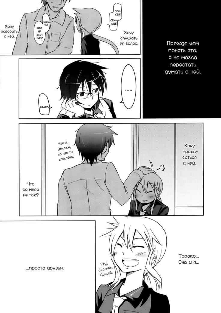 Tora to Uma to no aida ni wa