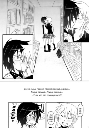 Tora to Uma to no aida ni wa Page #15