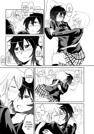 Tora to Uma to no aida ni wa Page #24