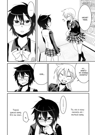 Tora to Uma to no aida ni wa Page #13