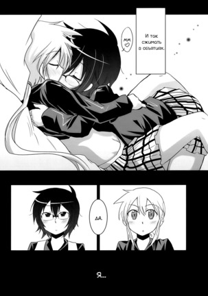 Tora to Uma to no aida ni wa Page #28