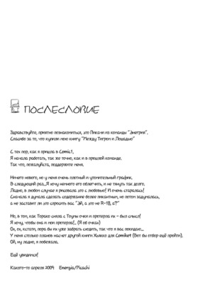 Tora to Uma to no aida ni wa Page #30