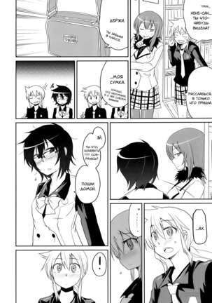 Tora to Uma to no aida ni wa Page #19