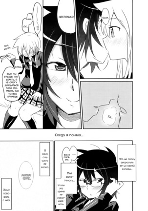 Tora to Uma to no aida ni wa Page #26