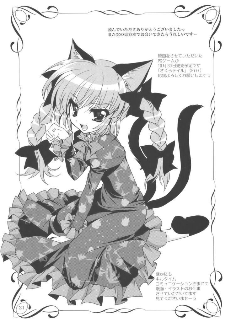 Gensou Hazard