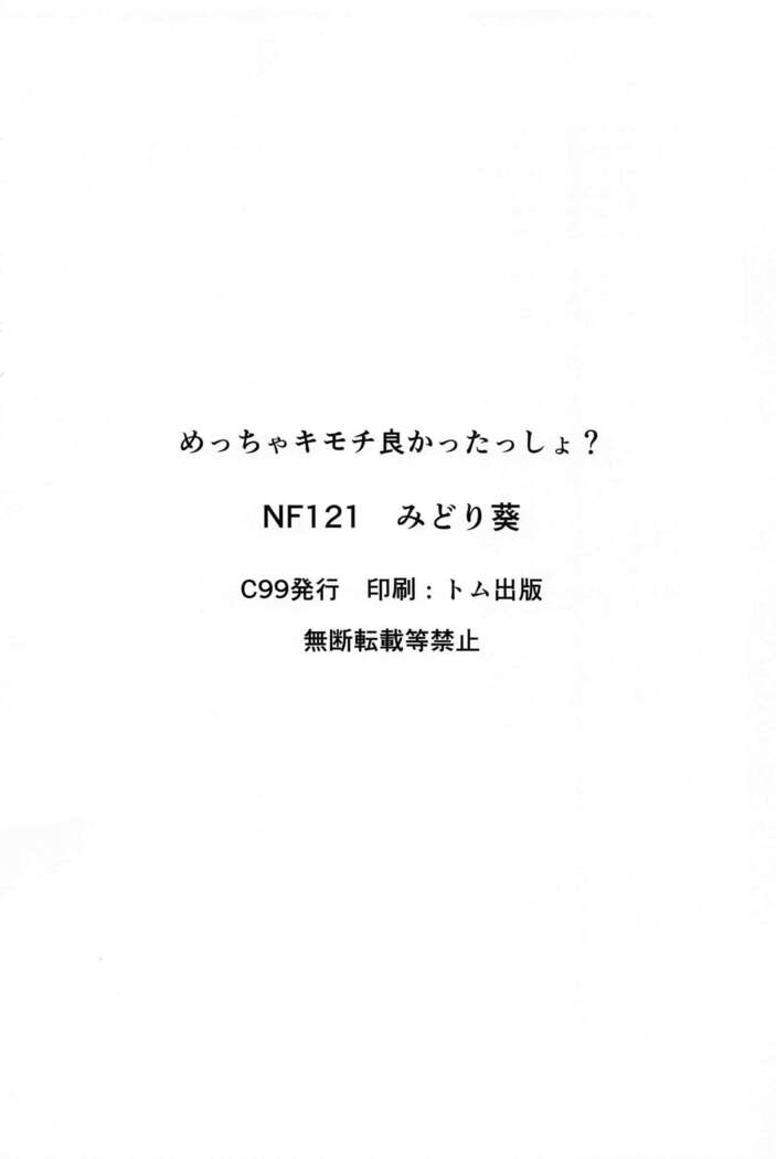 Meccha Kimochi Yokattassho?