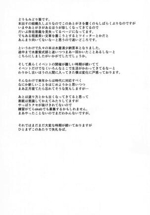 Meccha Kimochi Yokattassho? - Page 16