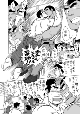 maison de M - Boyfriend 101 Page #85