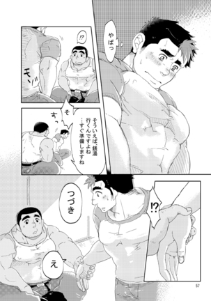 maison de M - Boyfriend 101 Page #56