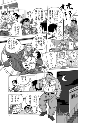 maison de M - Boyfriend 101 Page #78