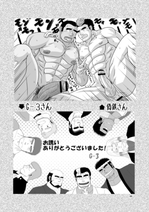 maison de M - Boyfriend 101 Page #43