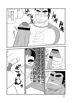 maison de M - Boyfriend 101 Page #47